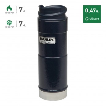 Термокружка STANLEY CLASSIC 1-HAND 0,47L 10-01394-014 синий